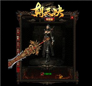 天龙八部私服1.92