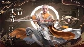 天龙八部私服魔兽